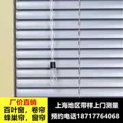 上海昆山上门测量定制铝合金木百叶百叶窗帘电动卷帘遮光卫生办公