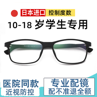 日本青少年近视眼镜儿童，专业配镜防控男可配度数女中学生运动镜架