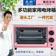 先科12L22L电烤箱家用小型烘焙多功能网红小烤箱厨房电器迷你家电
