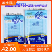 新款通用冻品海鲜包装袋真空袋冷冻生鲜鱼类光面食品袋一斤二斤装