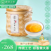 霍山黄大茶正宗核心产区黄茶老干烘棕香安徽大叶茶500g