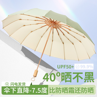 雨伞女晴雨两用加大加厚加固太阳伞防晒防紫外线，学生上学伞upf50+