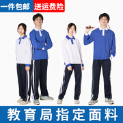 深圳校服中学生秋季运动套装初高中男女秋衣，外套加绒长袖上衣长裤