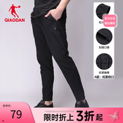 中国乔丹运动裤男2024春季薄款梭织速干裤男士跑步束脚休闲长裤子