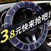 启辰d60方向盘套d50冬季毛绒t70 r50 t90 t60专用M50V汽车把套e30