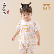 婴儿连体衣短袖薄款纯棉夏装，中国风外出甜美哈衣0-1岁女宝宝衣服