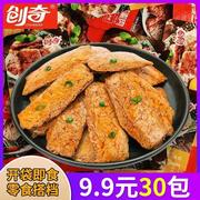 9.9元30包素肉创奇手撕素肉素牛排香辣麻辣豆干零食辣条小吃