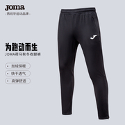 joma荷马跑步裤男收腿裤足球训练裤收小腿，冬款运动长裤足球裤子