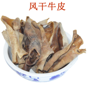 自然牛皮片卷耐啃狗咬胶零食狗粮宠物犬磨牙棒无漂白