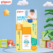 贝亲（Pigeon）儿童婴儿防晒霜SPF35PA+++温和防紫外线防水保湿30