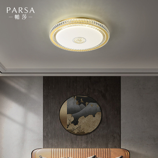 帕莎2024现代新中式全铜轻奢亚克力卧室书房吸顶灯圆形中国简约风