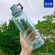 哈尔斯夏季大容量1000ML塑料太空杯男女学生便携运动水瓶水杯