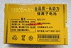 适用于 诺基亚 T800 电池电板 16800毫安T600-4G老人手机定制配件