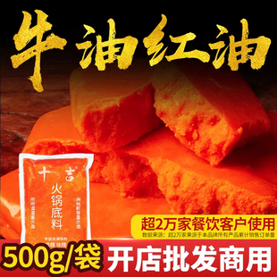 十吉重庆火锅专用牛油红油，500g麻辣火锅底料，开店商用配方调料