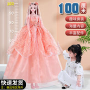 100厘米1米超大号换装洋娃娃套装女孩童公主玩具偶2022礼物盒