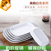 密胺仿瓷餐具盘子日式塑料盘子，长方形肠粉碟餐盘白色菜盘碟子加厚