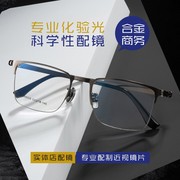 眉线框眼镜方框商务男金属眼镜框98008X潮流近视镜架黑金酷假半框