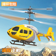 遥控飞机儿童玩具男孩无人机，电动小学生小型飞行器迷你遥控直升机