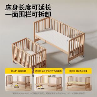 爱果乐婴儿床榉木可移动儿童床新生儿，无漆拼接床多功能实木宝宝床