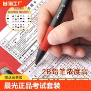 涂卡笔2b铅笔考试套装专用高考中考答题卡专用笔四六级研究生考研文具自动铅笔橡皮