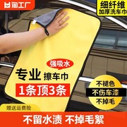 洗车毛巾擦车布加厚加大超强吸水内饰汽车专用不掉毛车用抹布车巾