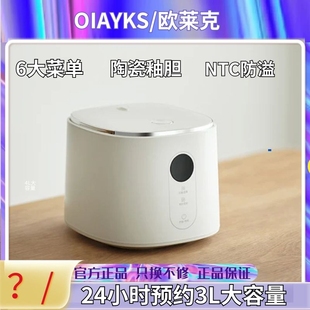 日本olayks欧莱克智能电饭煲家用多功能小型预约煲汤煮粥电饭锅新