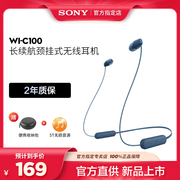 sony索尼wi-c100颈，挂式无线蓝牙运动耳机，防水防汗高清通话耳麦
