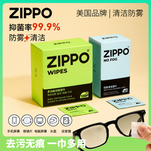 zippo眼镜防雾湿巾防雾眼镜湿巾，冬季防雾擦眼镜片，防雾清洁湿纸巾