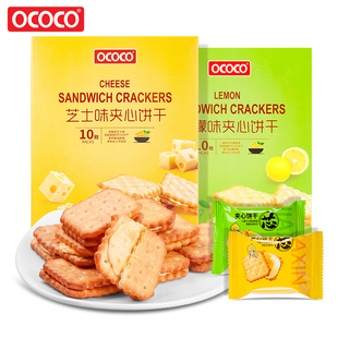 ococo柠檬夹心饼干208g 独立包装夹心饼干香酥脆休闲解馋零食