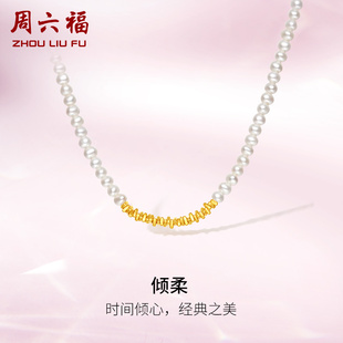周六福5G黄金珍珠项链 倾柔黄金镶嵌珍珠时尚潮流送女友礼物