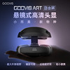酷睿视GOOVIS Art悬镜式高清3D头戴显示器 VR/AR智能视频眼镜