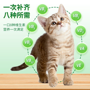 贝洛安猫咪复合维生素狗狗营养膏，宠物专用多种维生素猫用z防掉毛v