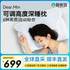 日本进口DEAR.MIN枕头助睡眠护颈椎专用枕芯深睡枕可调节蝶形枕