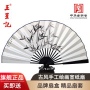 杭州王星记扇子仿乌木手绘宣纸字画扇中国风，古风折扇收藏男扇