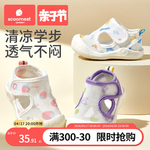 科巢宝宝夏季凉鞋男学步鞋，0一1-2岁婴儿童鞋软底婴儿网眼女宝鞋子