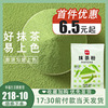 展艺抹茶粉20g可可粉，食用果蔬紫薯粉，绿茶粉蛋糕冲饮烘焙专用