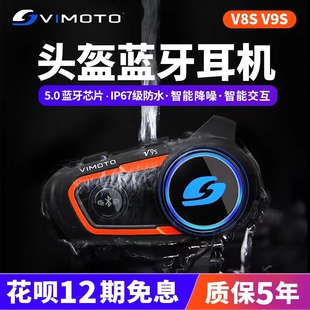 维迈通v8sv9s摩托车头盔，蓝牙耳机全盔，内置对讲机无线底座骑行v9x