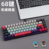 68键机械键盘青轴茶轴电竞游戏笔记本有线迷你小型短款小尺寸61键