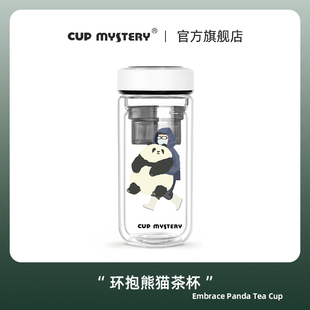 美国cupmystery玻璃杯水杯女熊猫花花双层茶杯，男生分离办公商务杯