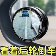 大众途观L 途昂汽车前后轮胎镜盲区镜子360度倒车盲点后视镜小圆