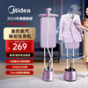 美的挂烫机烫衣服蒸汽熨斗家用服装店商用专用2024挂式熨烫机