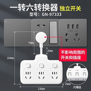 公牛转换器可移动短线，带开关插头多功能家用一转四排插插座9722k