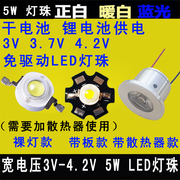 3.7vled灯珠灯板5w手电筒大功率，led射灯芯片，3.7伏电池迷你小灯泡