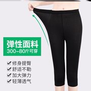 纯棉七分打底裤女夏外穿中裤加肥加大码胖mm200斤中老年7分裤
