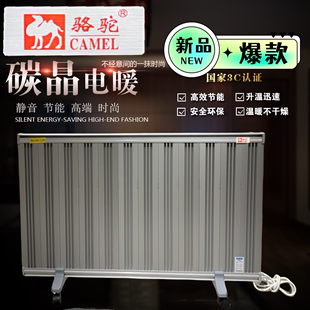 骆驼碳纤维电暖器，速热静音安全超薄石墨烯取暖器碳晶电暖器
