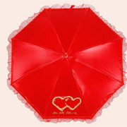 新娘伞结婚红伞长柄伞大红色伞婚庆出嫁伞出门喜庆伞蕾丝雨伞