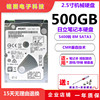 HGST/日立500g笔记本电脑机械硬盘7200转2.5英寸SATA3垂直记录7MM