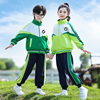 幼儿园园服春秋装儿童，运动班服三件套小学生校服，秋季绿色套装