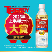 日本KIRIN PLASMA乳酸菌饮料酸奶味2023年获奖500ml*24瓶/箱