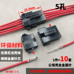 5孔10套空中对插簧片压线连接器